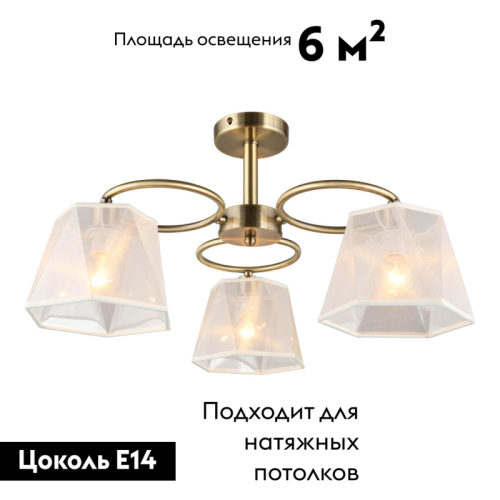 Потолочная люстра Omnilux Rapallo OML-65017-03 изображение в интернет-магазине Cramer Light фото 2