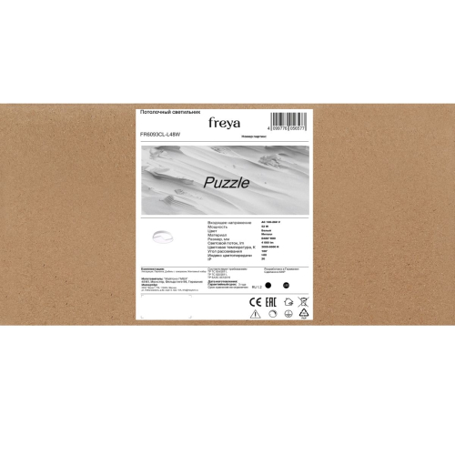 Потолочный светильник Freya Puzzle FR6093CL-L48W изображение в интернет-магазине Cramer Light фото 5