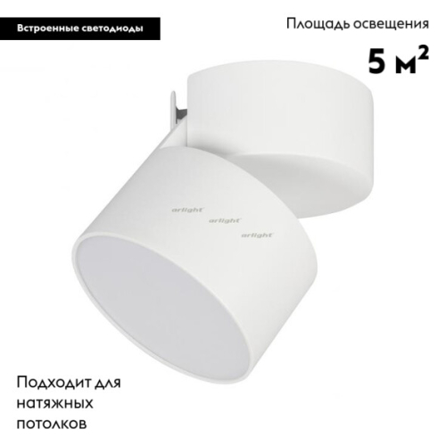 Накладной светильник Arlight 026481 изображение в интернет-магазине Cramer Light фото 2