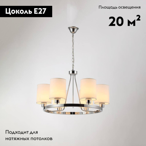 Подвесная люстра Moderli Viola V2682-6P изображение в интернет-магазине Cramer Light фото 2