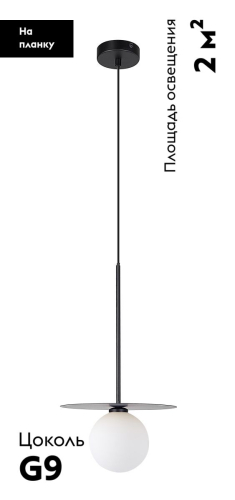 Подвесной светильник Moderli Scrumbel V11570-1P изображение в интернет-магазине Cramer Light фото 2