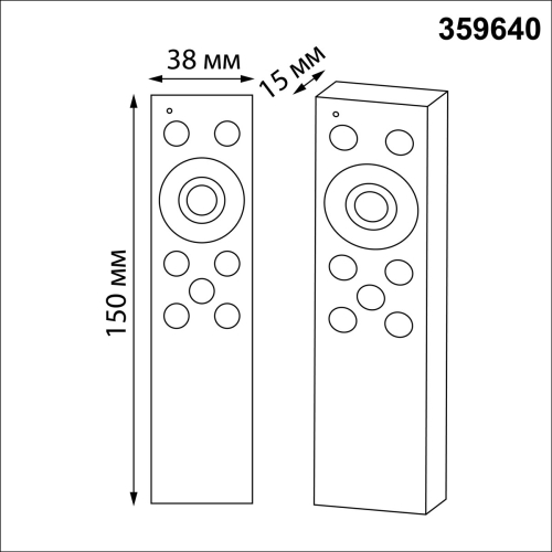 Пульт ДУ (2.4G) Novotech Pult Flum 359640 изображение в интернет-магазине Cramer Light фото 2
