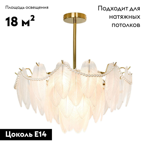 Потолочная люстра Lussole Hesperia LSP-8839 изображение в интернет-магазине Cramer Light фото 2
