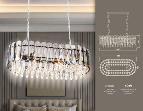 Подвесная люстра Ambrella Light Traditional TR5073 изображение в интернет-магазине Cramer Light фото 2