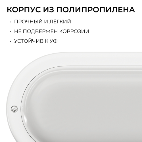 Светильник светодиодный герметичный OGM О28-08 изображение в интернет-магазине Cramer Light фото 10