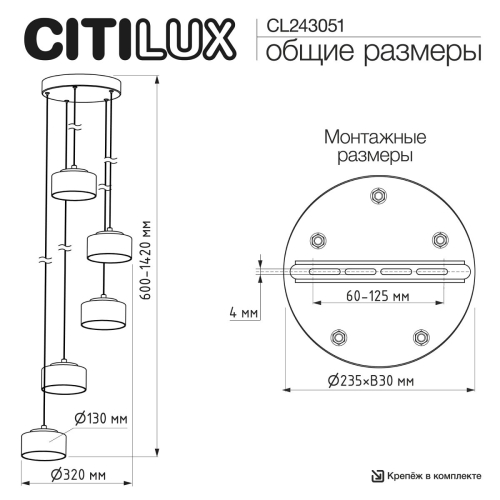 Подвесной светильник Citilux Espace CL243051 изображение в интернет-магазине Cramer Light фото 11