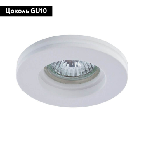 Встраиваемый светильник Arte Lamp Invisible A9210PL-1WH изображение в интернет-магазине Cramer Light фото 2