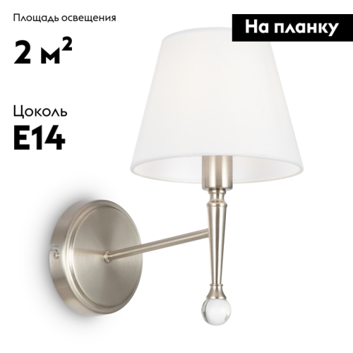 Бра Freya Rosemary FR2190WL-01N дополнительное фото фото 2