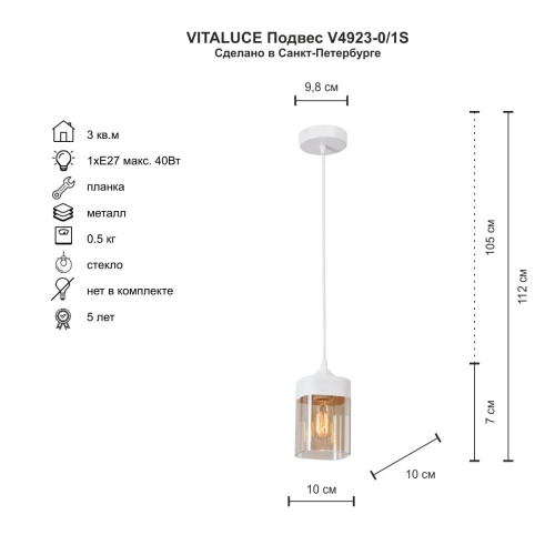 Подвесной светильник Vitaluce V4923-0/1S изображение в интернет-магазине Cramer Light фото 2