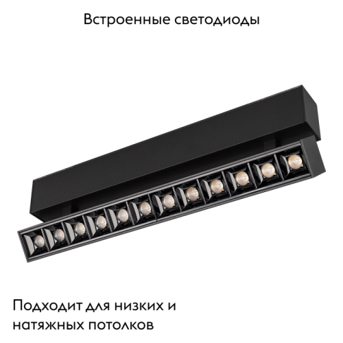 Светильник на шине Arlight 026975 изображение в интернет-магазине Cramer Light фото 2