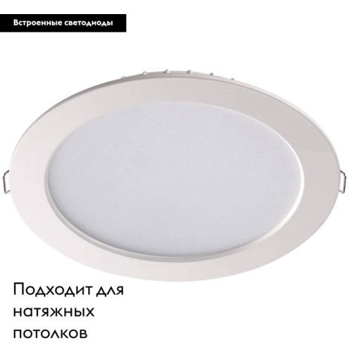 Встраиваемый светодиодный светильник Novotech Luna 358031 изображение в интернет-магазине Cramer Light фото 2