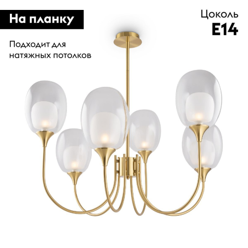Люстра на штанге Maytoni Aura MOD016PL-06BS изображение в интернет-магазине Cramer Light фото 2
