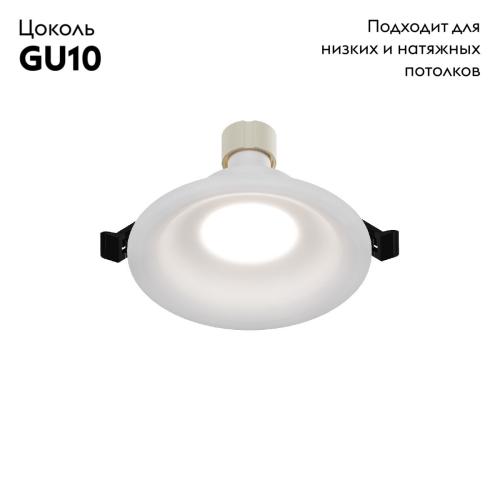 Встраиваемый светильник Maytoni Spark DL097-GU10-W изображение в интернет-магазине Cramer Light фото 2