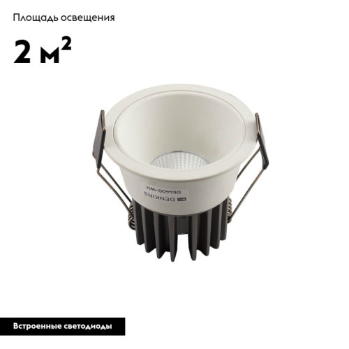 Встраиваемый светильник Denkirs DK4400-WH изображение в интернет-магазине Cramer Light фото 3