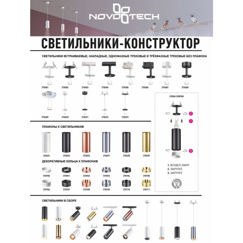 Плафон Novotech Konst Unite 370694 изображение в интернет-магазине Cramer Light фото 4