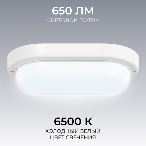 Светильник светодиодный герметичный OGM О28-04 изображение в интернет-магазине Cramer Light фото 7