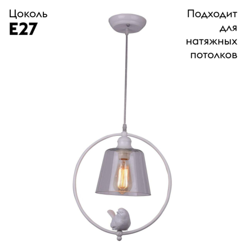 Подвесной светильник Arte Lamp Passero A4289SP-1WH изображение в интернет-магазине Cramer Light фото 2