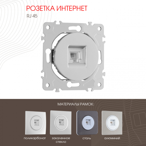 Розетка RJ45 Arte Milano 202.45-1.silver дополнительное фото