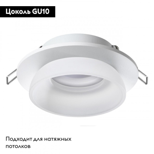 Встраиваемый светильник Novotech LIRIO 370722 изображение в интернет-магазине Cramer Light фото 2
