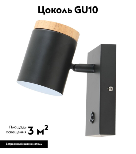 Спот Moderli Asheswood V11291-1W изображение в интернет-магазине Cramer Light фото 2