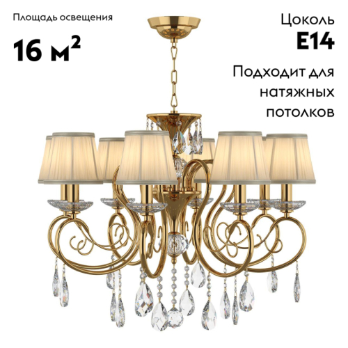 Подвесная люстра Osgona Ricerco 693082 изображение в интернет-магазине Cramer Light фото 2