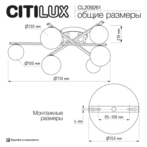 Потолочная люстра Citilux Glob CL209261 изображение в интернет-магазине Cramer Light фото 8
