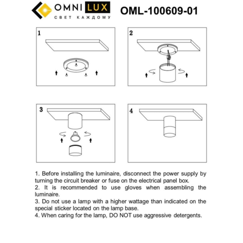 Потолочный светильник Omnilux Lucido OML-100609-01 изображение в интернет-магазине Cramer Light фото 7