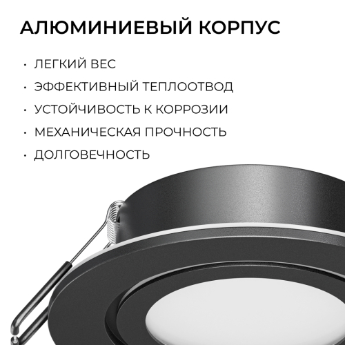Точечный светильник Apeyron Бриз 16-117 изображение в интернет-магазине Cramer Light фото 10