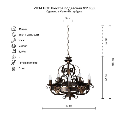 Подвесная люстра Vitaluce V1166/5 изображение в интернет-магазине Cramer Light фото 4