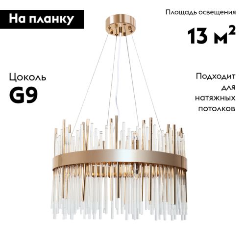 Подвесная люстра Arte Lamp Acapulco A1007SP-10GO изображение в интернет-магазине Cramer Light фото 2