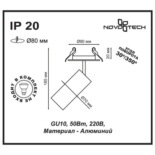 Встраиваемый спот Novotech Pipe 370398 изображение в интернет-магазине Cramer Light фото 3