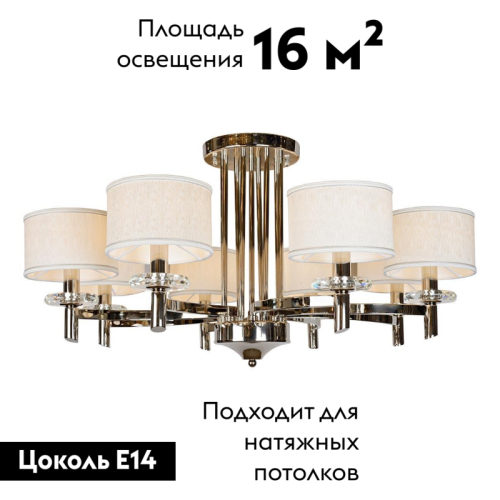 Потолочная люстра iLamp Fusion 88396/8 CR изображение в интернет-магазине Cramer Light фото 5