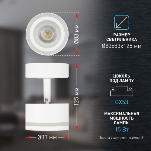 Спот Эра OL52 WH Б0059806 изображение в интернет-магазине Cramer Light фото 9