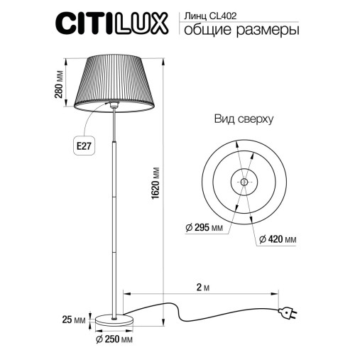 Торшер Citilux Линц CL402970 изображение в интернет-магазине Cramer Light фото 8