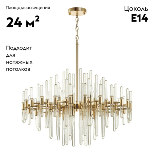 Подвесная люстра Odeon Light Stika 4988/12 изображение в интернет-магазине Cramer Light фото 2