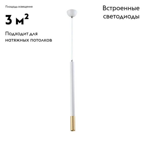 Подвесной светодиодный светильник Moderli Shumer V2341-PL изображение в интернет-магазине Cramer Light фото 2