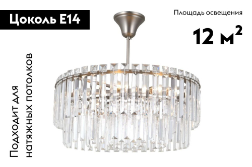 Потолочная люстра Moderli Crystal V10737-6P изображение в интернет-магазине Cramer Light фото 2