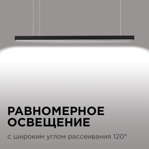 Линейный подвесной светильник Apeyron 30-10 изображение в интернет-магазине Cramer Light фото 9