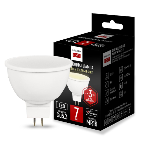 Светодиодная лампа ImperiumLoft GU5.3 7W 2700K 243964-26 изображение в интернет-магазине Cramer Light