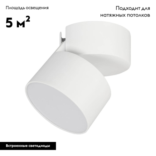 Накладной светильник Arlight 028156 изображение в интернет-магазине Cramer Light фото 2