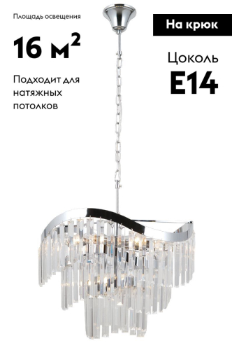 Подвесная люстра Moderli Wave V10773-8P изображение в интернет-магазине Cramer Light фото 2