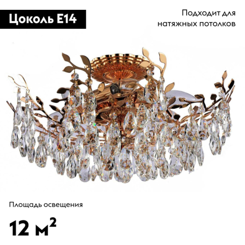 Потолочная люстра Stilfort Sofia 1031/03/06C изображение в интернет-магазине Cramer Light фото 2