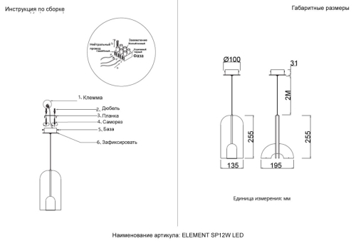 Подвесной светильник Crystal Lux ELEMENT SP12W LED CHROME изображение в интернет-магазине Cramer Light фото 7