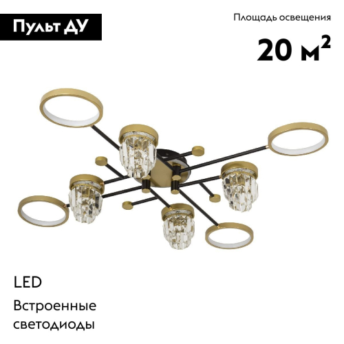 Потолочная люстра LED4U L3101-4 изображение в интернет-магазине Cramer Light фото 2