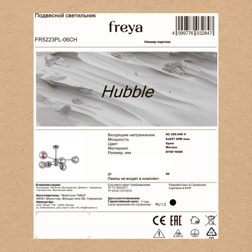 Люстра на штанге Freya Hubble FR5223PL-06CH изображение в интернет-магазине Cramer Light фото 11