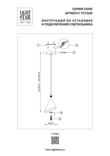 Подвесной светильник Lightstar Cone GW 757006 изображение в интернет-магазине Cramer Light фото 2