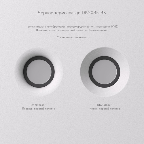 Встраиваемый светильник Denkirs Inviz DK2080-WH изображение в интернет-магазине Cramer Light фото 8