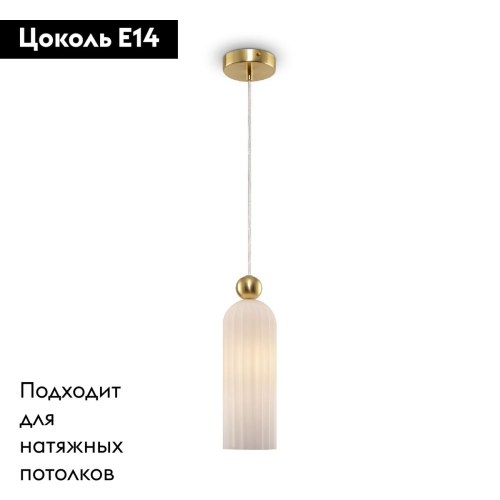 Подвесной светильник Maytoni Antic MOD302PL-01W изображение в интернет-магазине Cramer Light фото 2