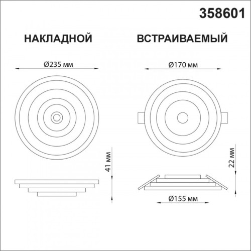 Накладной светильник Novotech Trin 358601 изображение в интернет-магазине Cramer Light фото 2