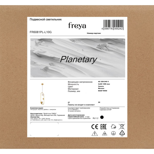 Подвесной светильник Freya Planetary FR6081PL-L10G изображение в интернет-магазине Cramer Light фото 8